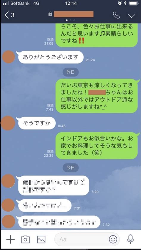 line 返っ て こない 脈 なし